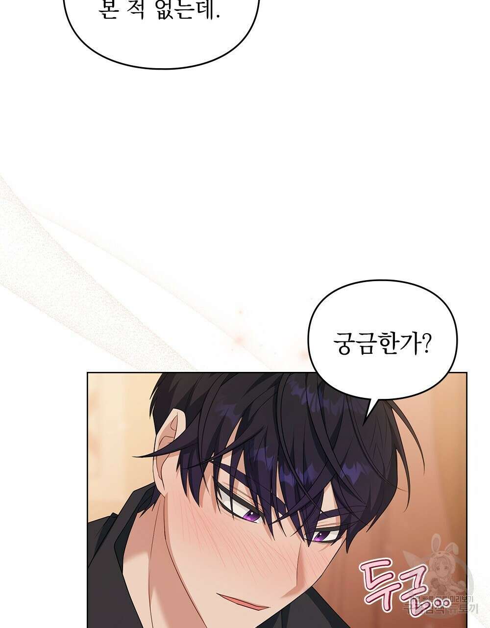 두 집 살림을 하는 중입니다만 10화 44