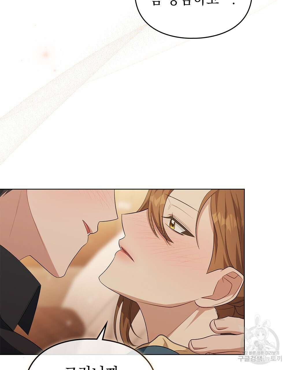 두 집 살림을 하는 중입니다만 10화 46
