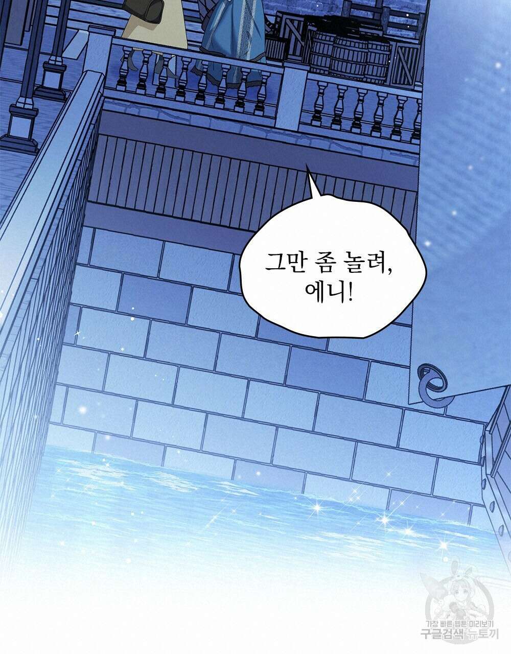 두 집 살림을 하는 중입니다만 10화 53