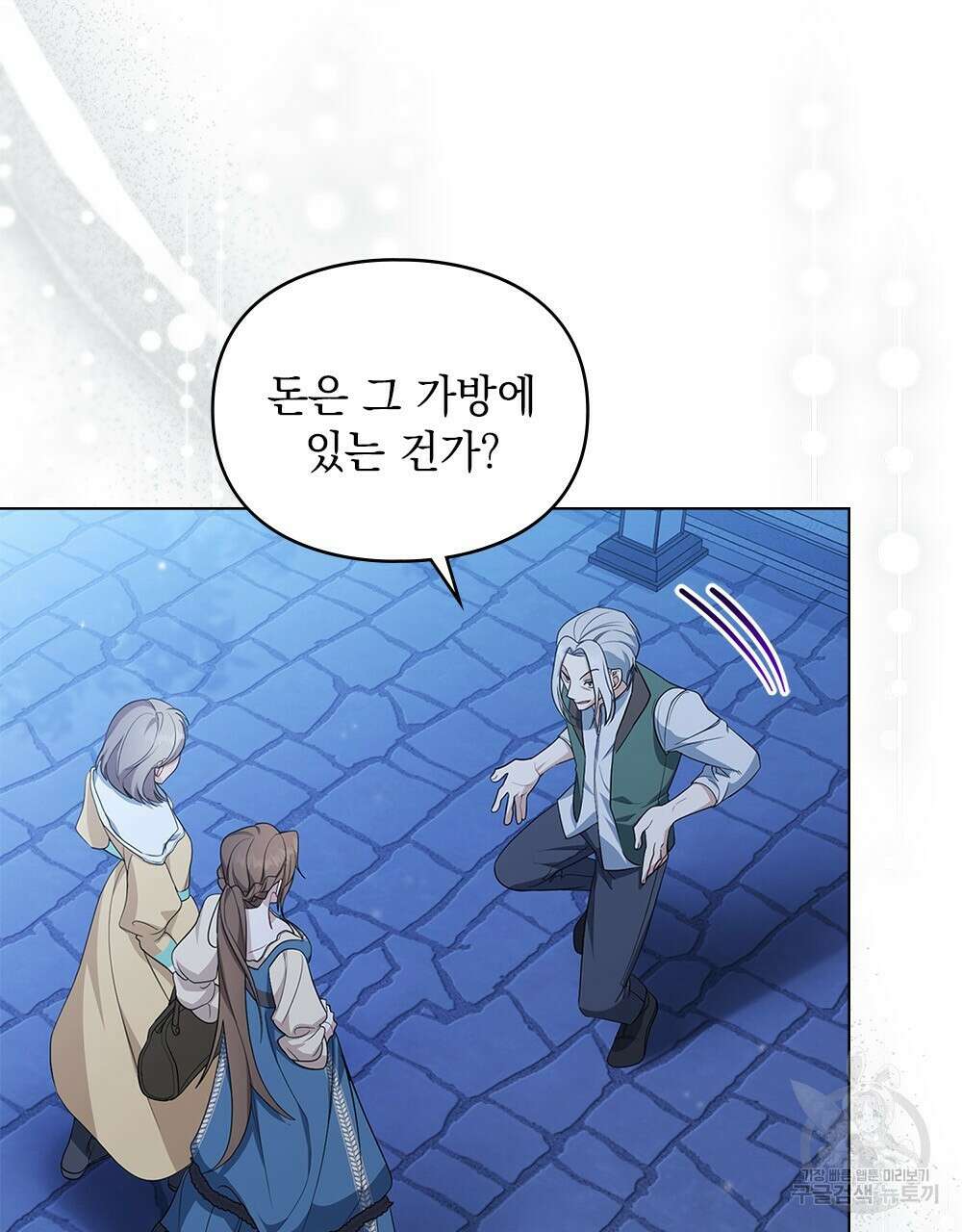 두 집 살림을 하는 중입니다만 10화 55