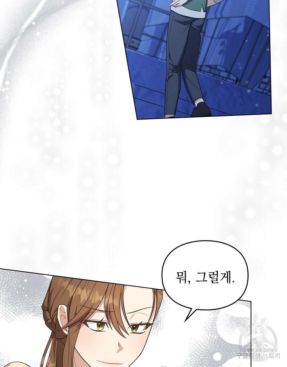 두 집 살림을 하는 중입니다만 10화 61