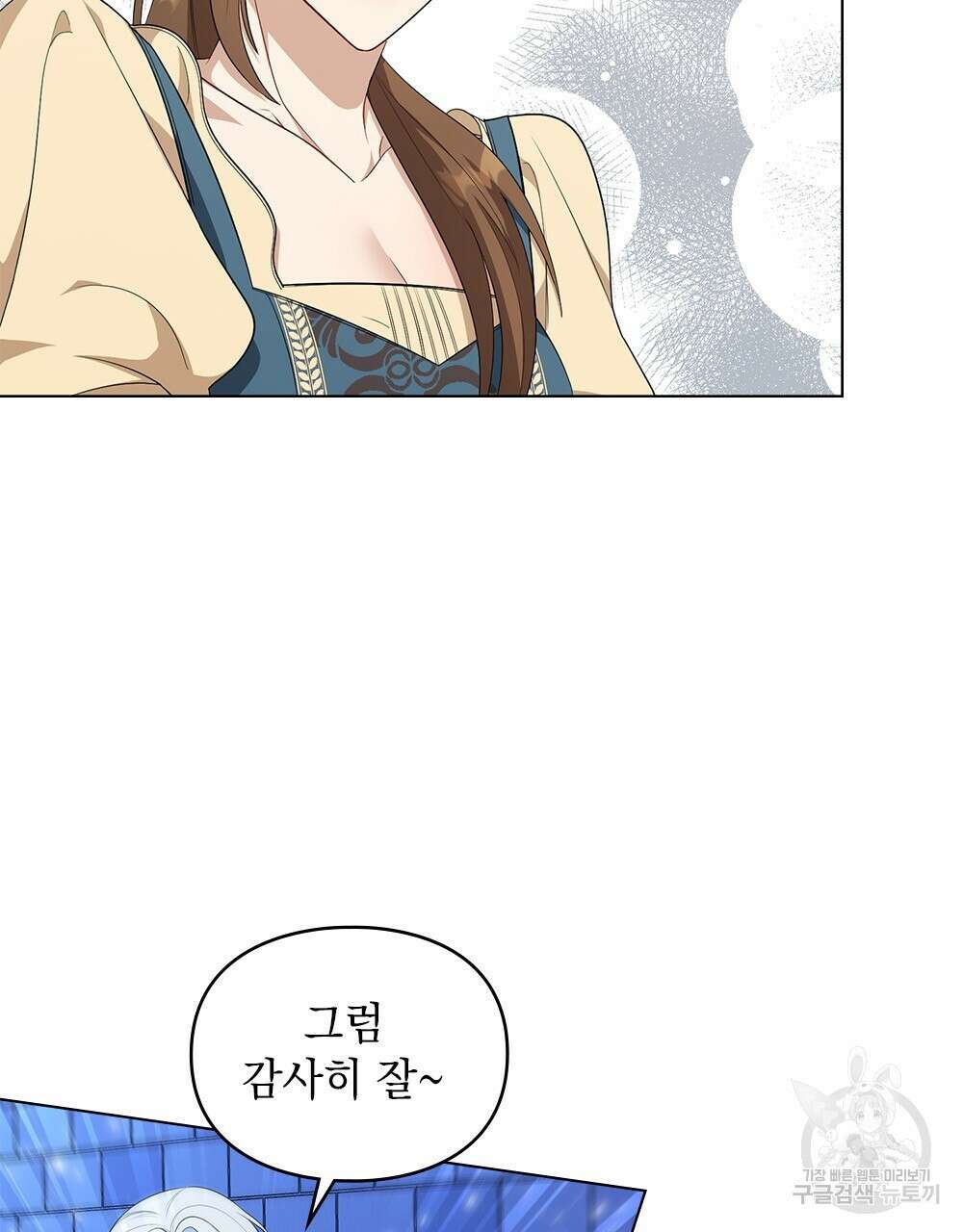 두 집 살림을 하는 중입니다만 10화 62