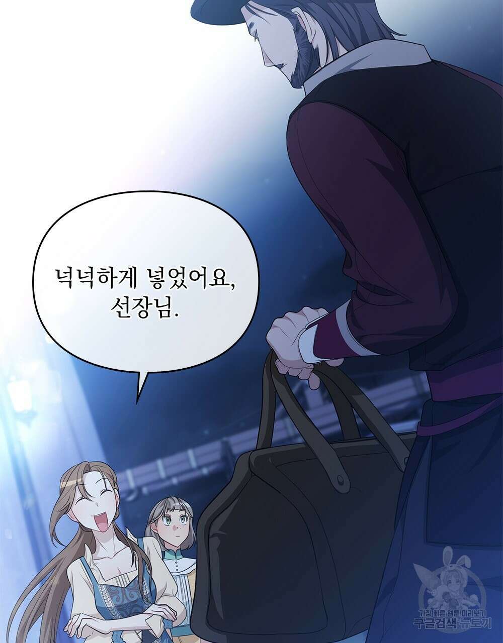 두 집 살림을 하는 중입니다만 10화 65