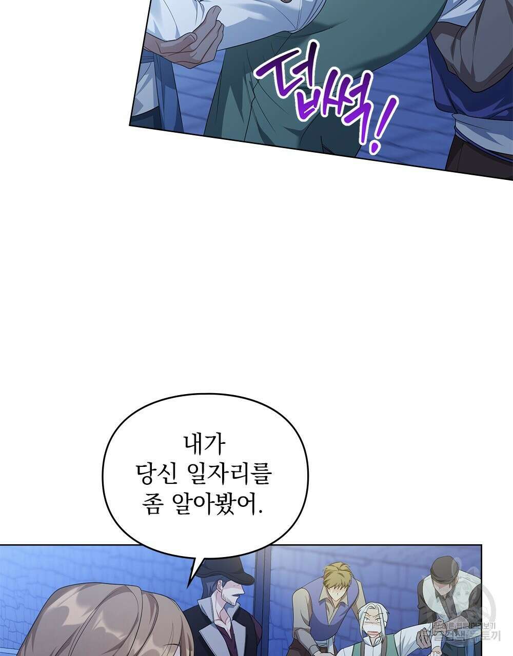 두 집 살림을 하는 중입니다만 10화 67