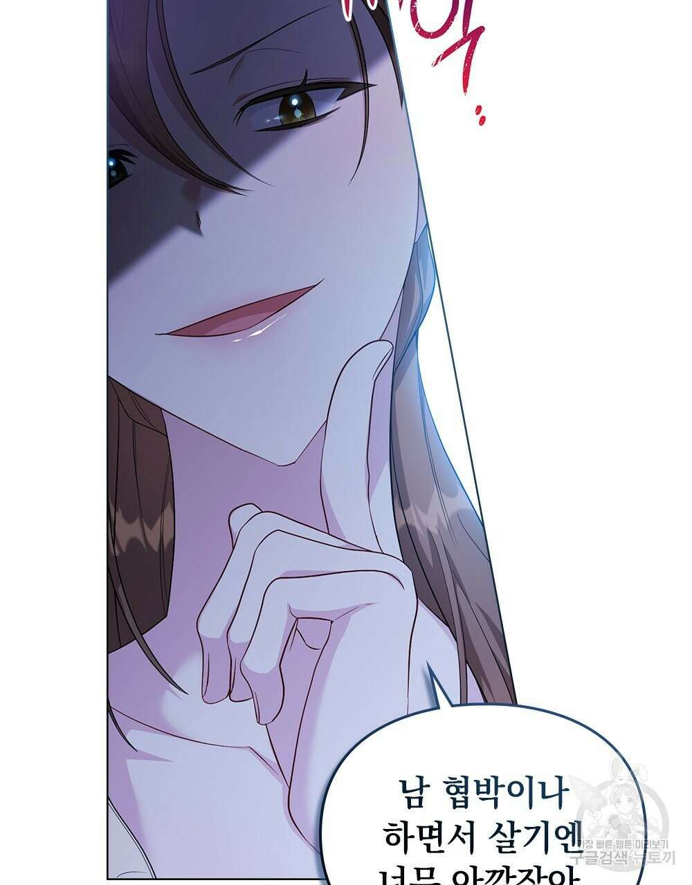 두 집 살림을 하는 중입니다만 10화 69