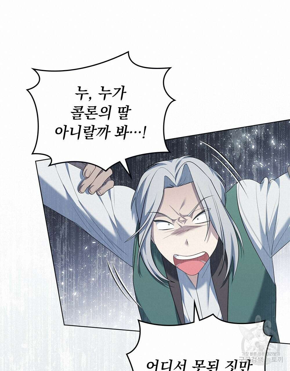 두 집 살림을 하는 중입니다만 10화 71