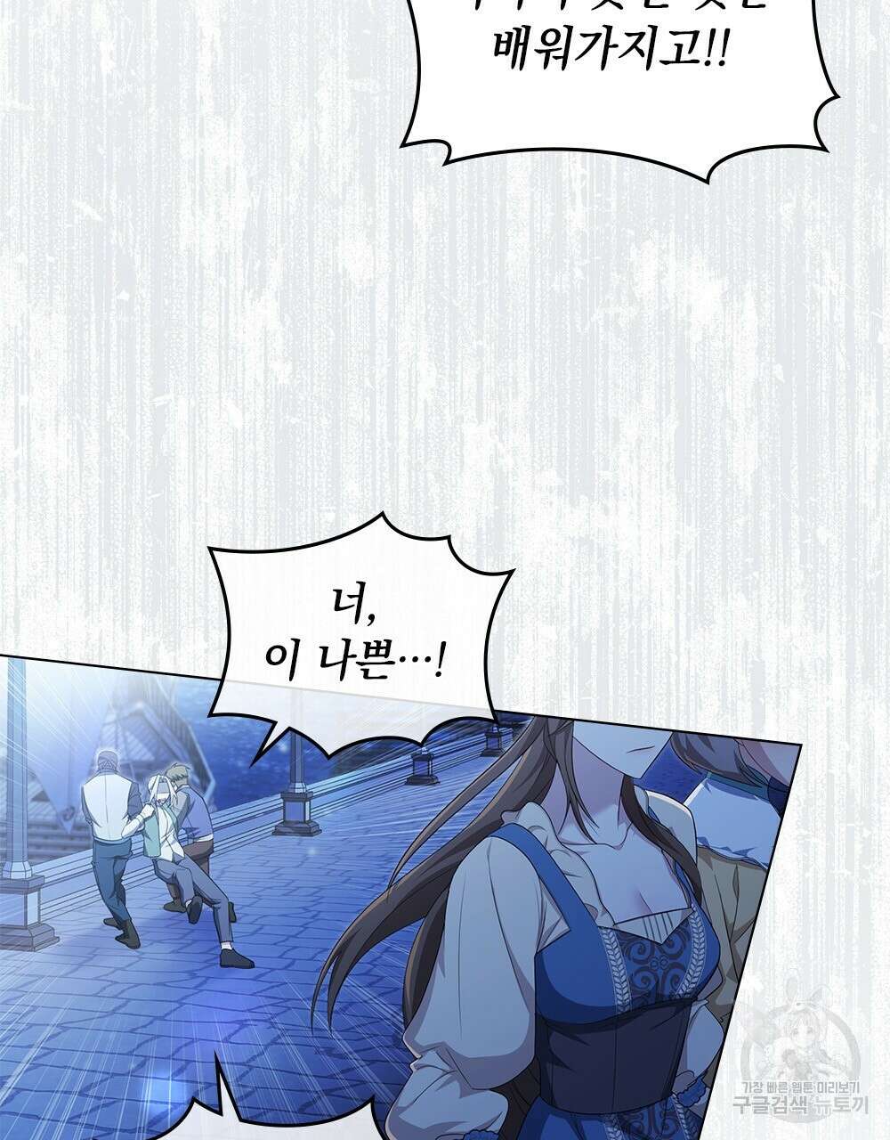 두 집 살림을 하는 중입니다만 10화 72
