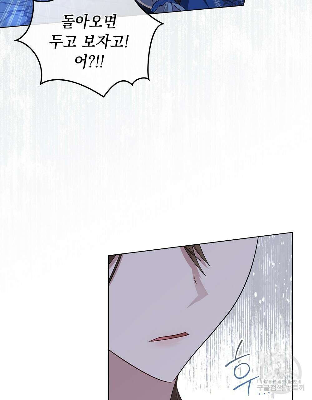 두 집 살림을 하는 중입니다만 10화 73