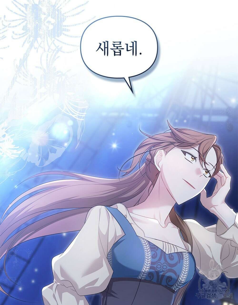 두 집 살림을 하는 중입니다만 10화 75