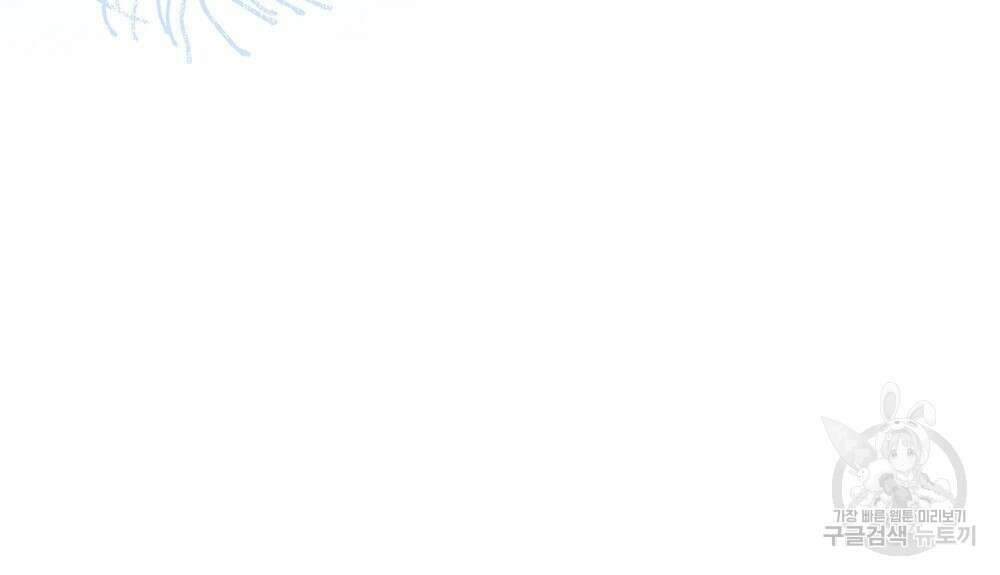 두 집 살림을 하는 중입니다만 10화 77