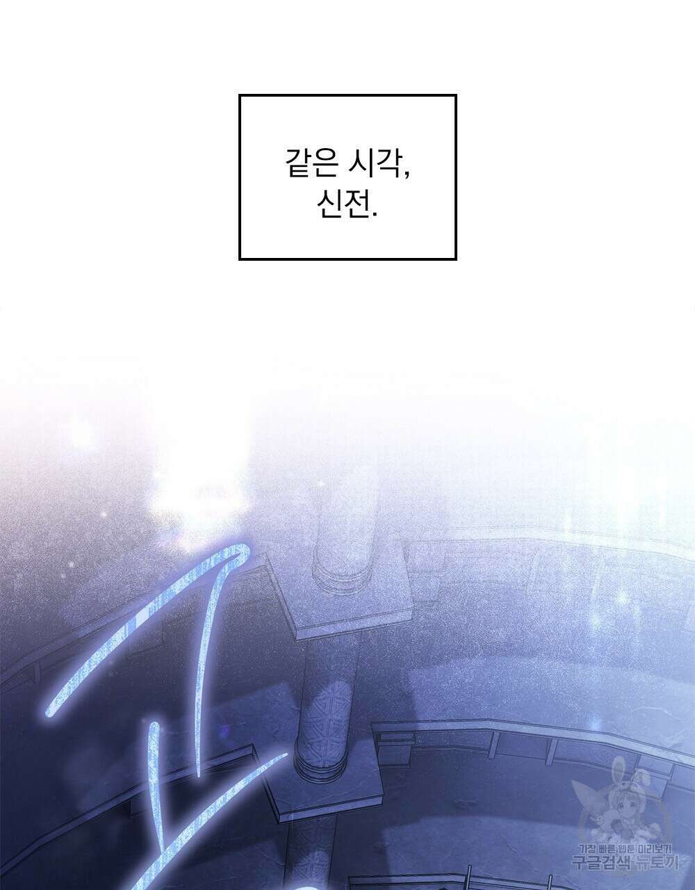 두 집 살림을 하는 중입니다만 10화 78