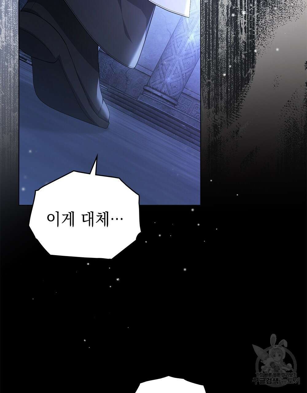 두 집 살림을 하는 중입니다만 10화 81