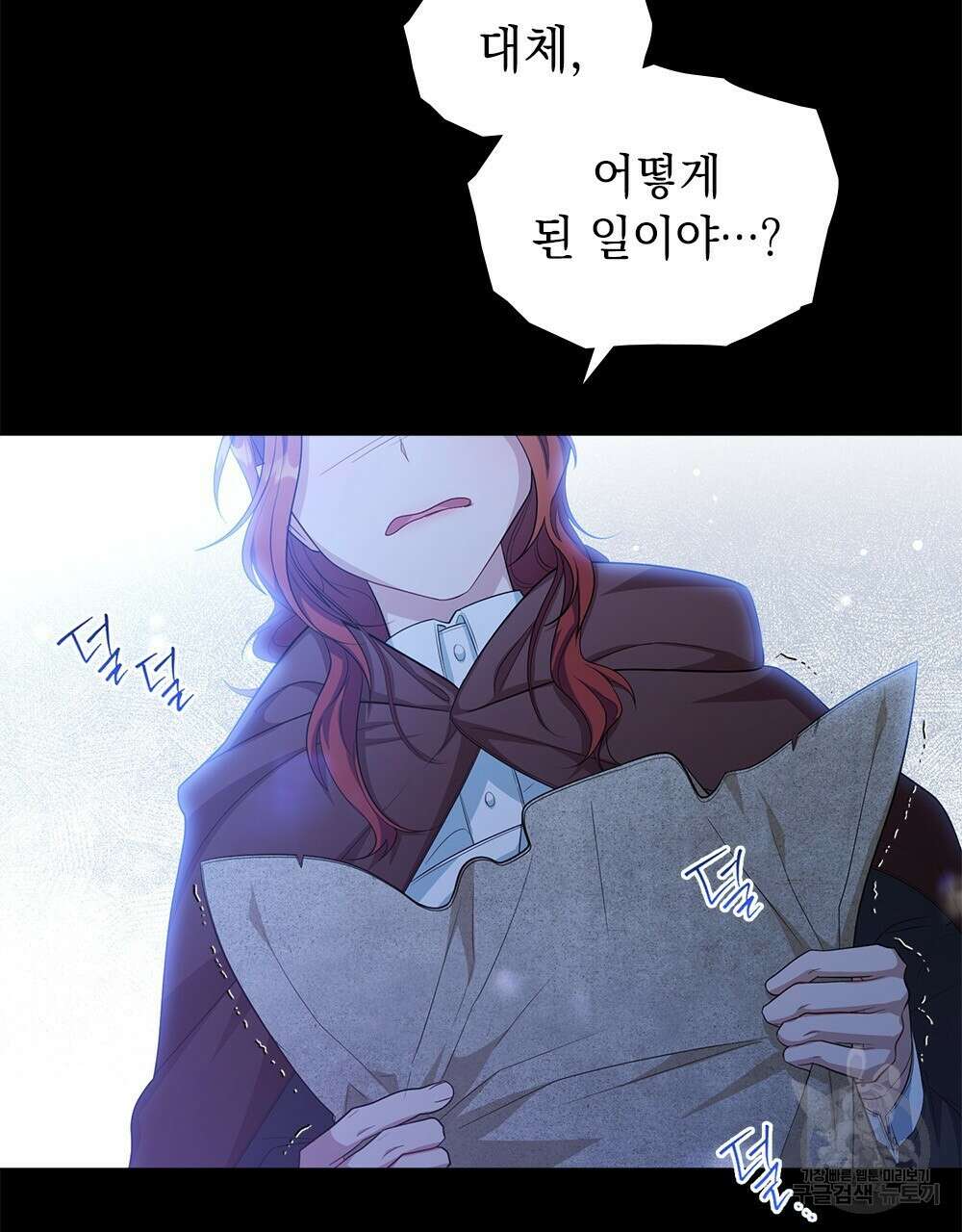 두 집 살림을 하는 중입니다만 10화 82