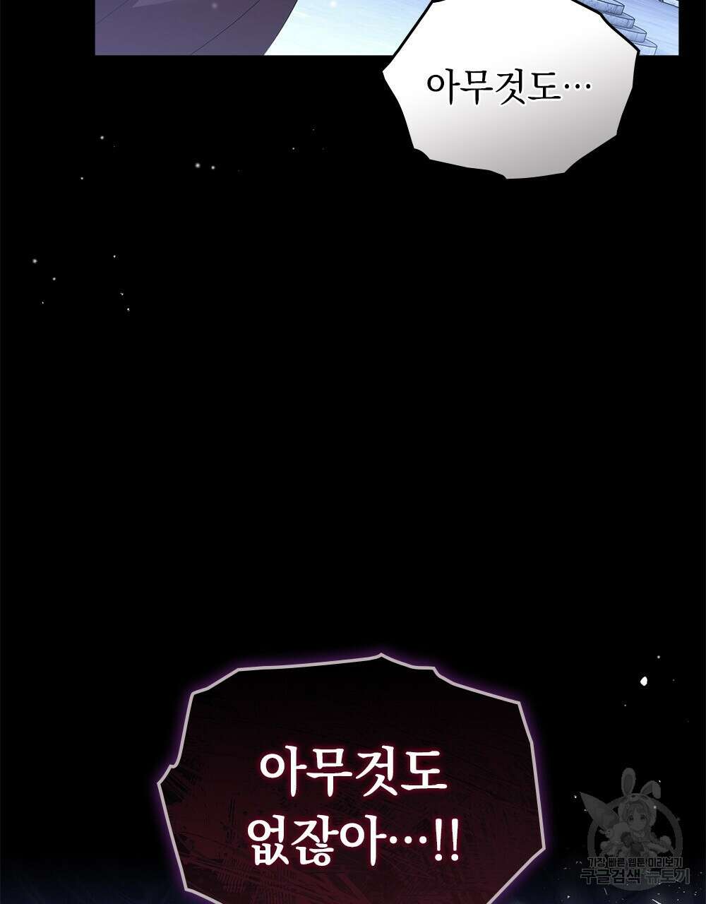 두 집 살림을 하는 중입니다만 10화 84