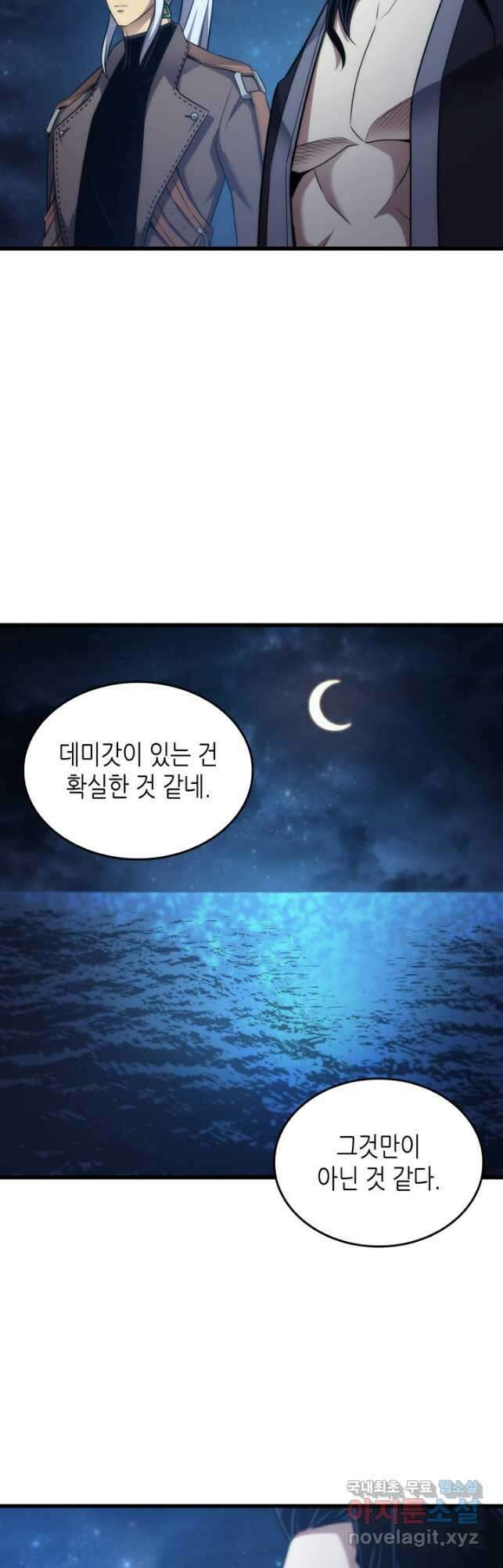 4000년 만에 귀환한 대마도사 169화 3