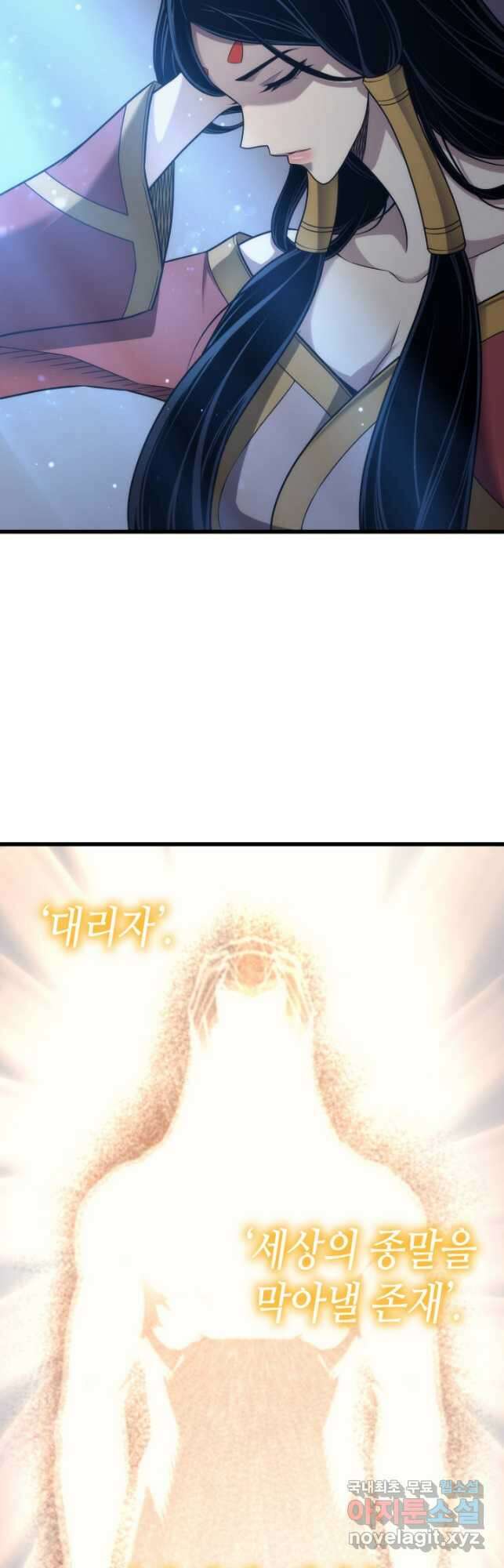 4000년 만에 귀환한 대마도사 169화 8