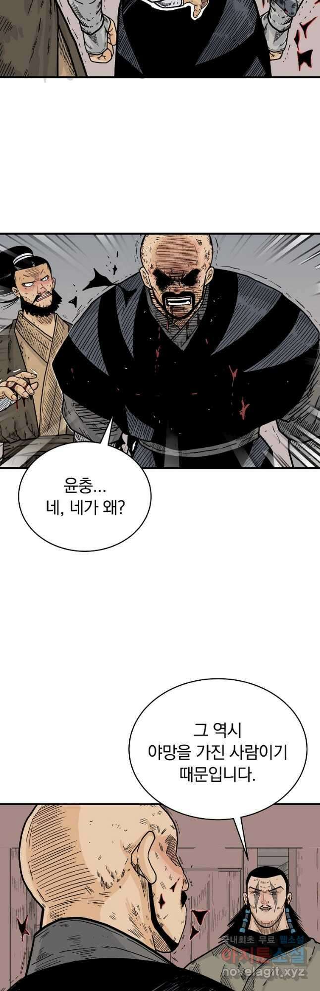 화산권마 131화 7