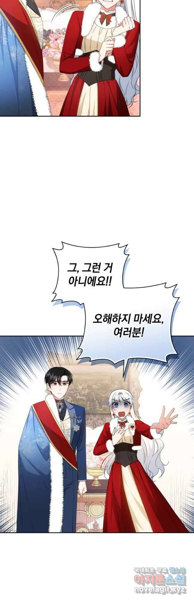처형당할 운명을 바꿔 보겠습니다 26화 3
