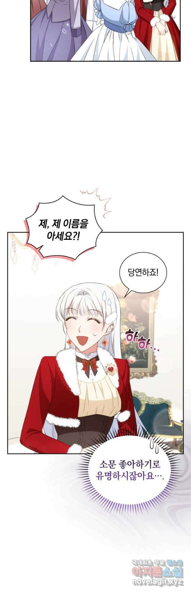 처형당할 운명을 바꿔 보겠습니다 26화 8
