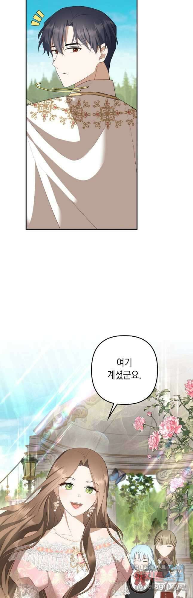 사기꾼이지만 괜찮아 34화 3