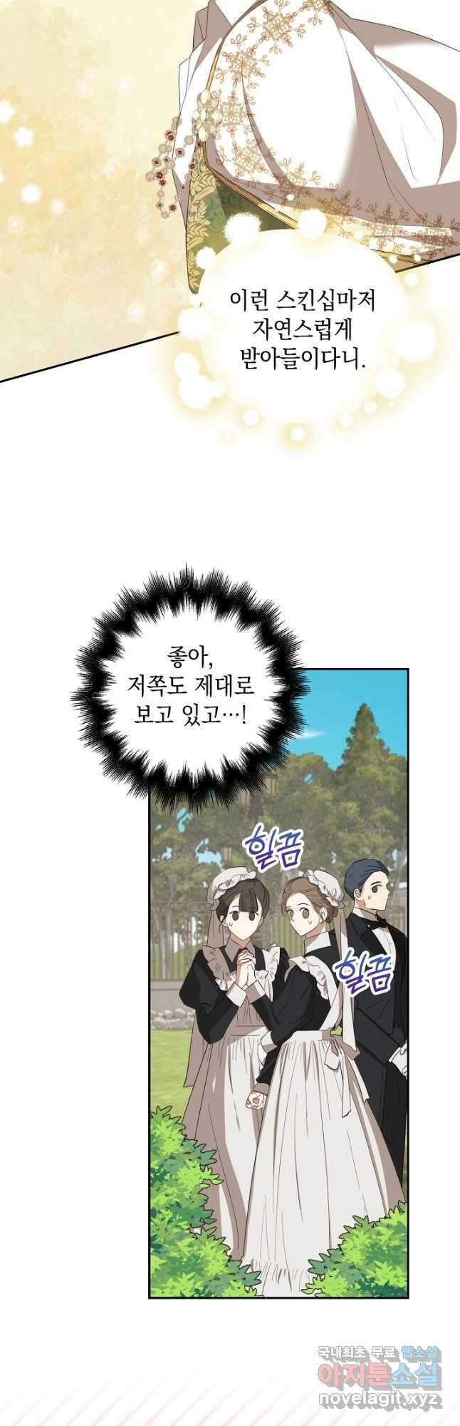 사기꾼이지만 괜찮아 34화 10