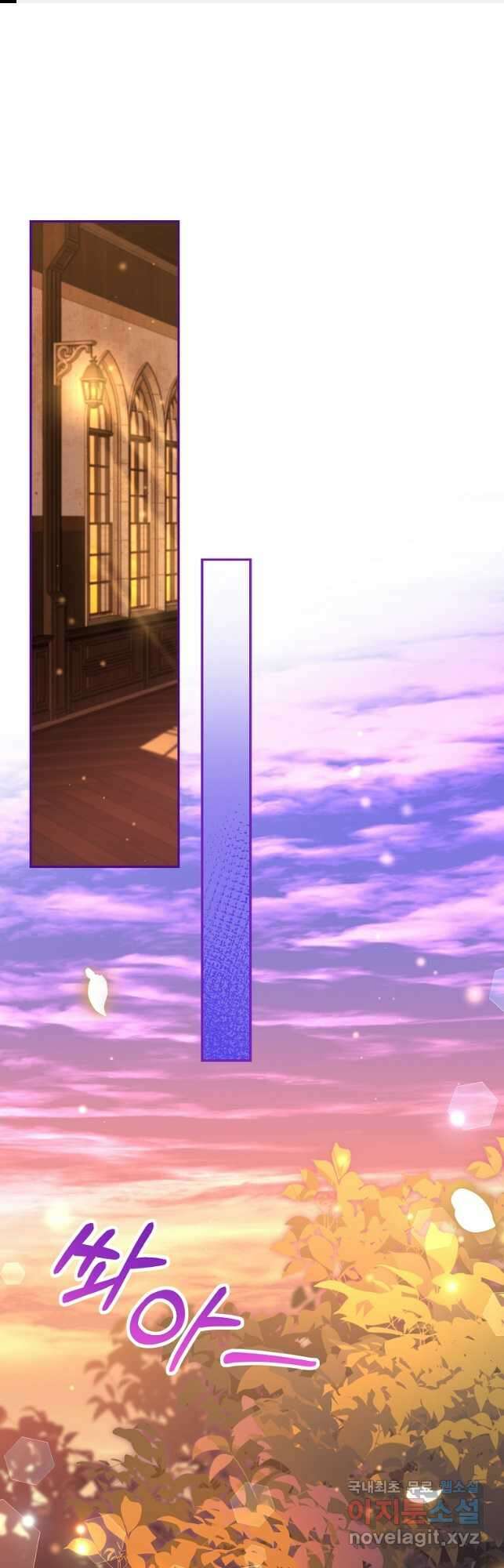 엘리트 공주님의 수석지침서 33화 1