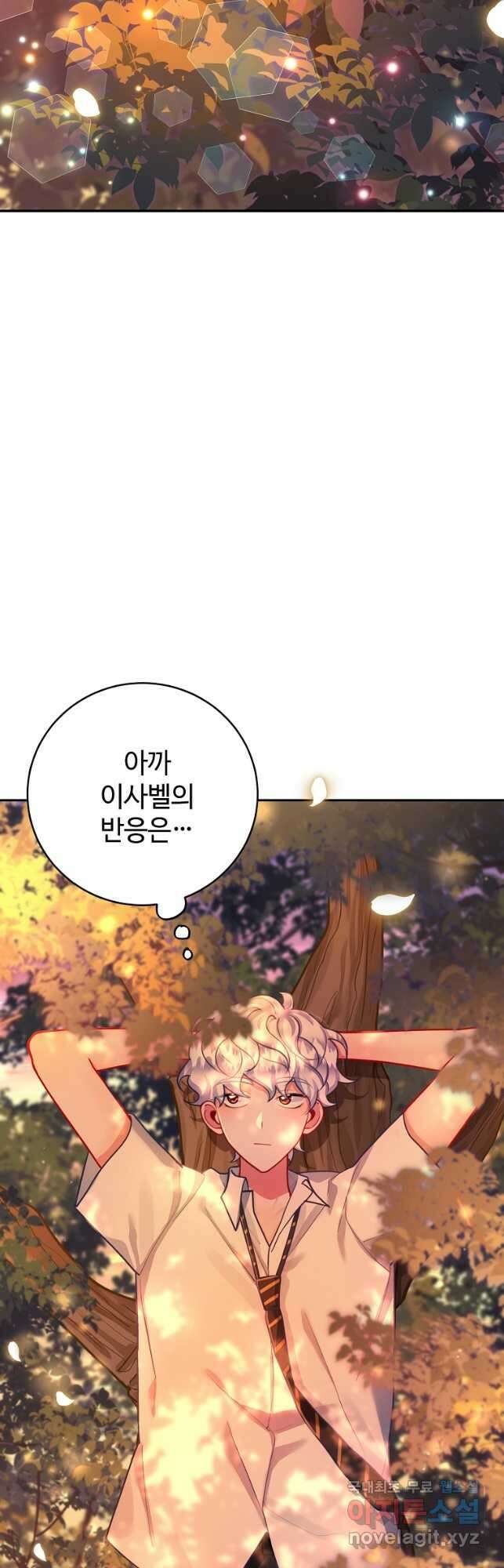 엘리트 공주님의 수석지침서 33화 2