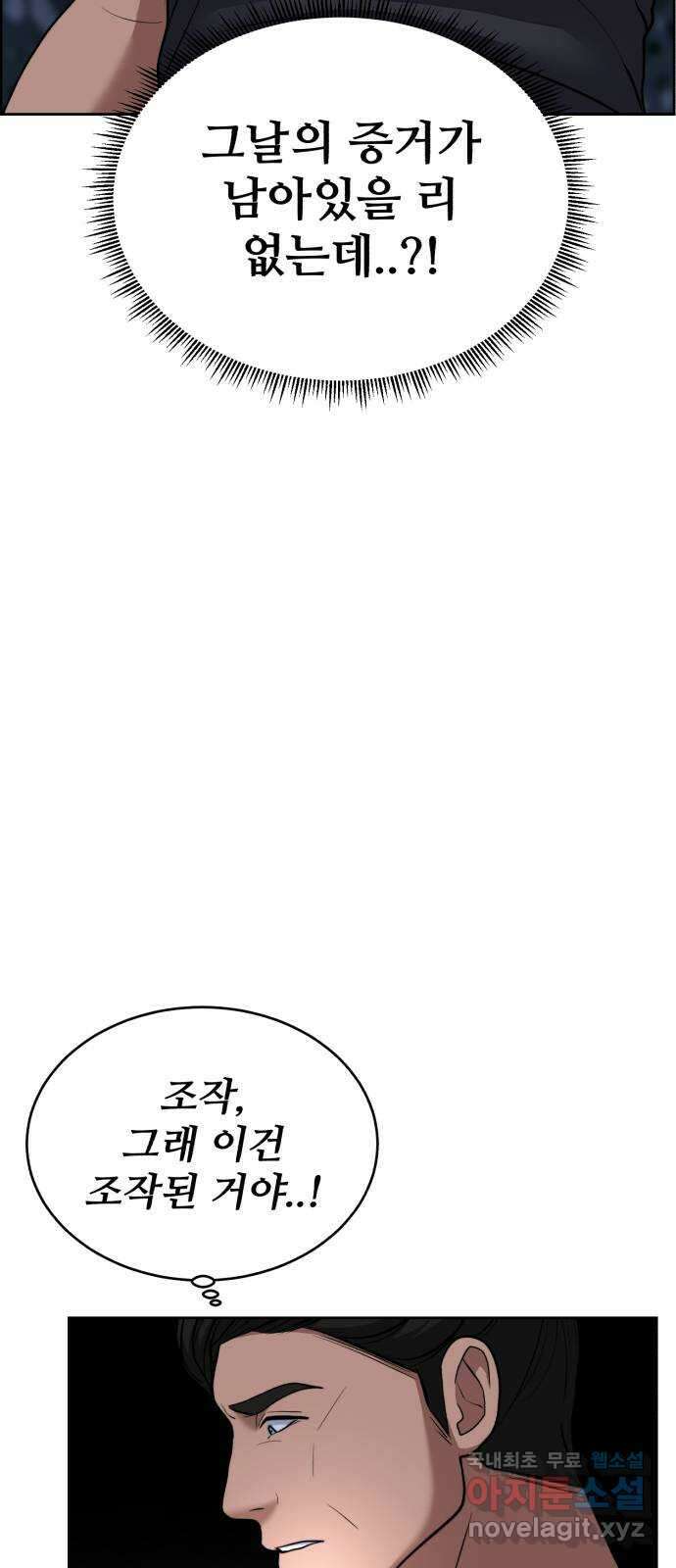 디나운스 64화: 원래 우리의 것 3