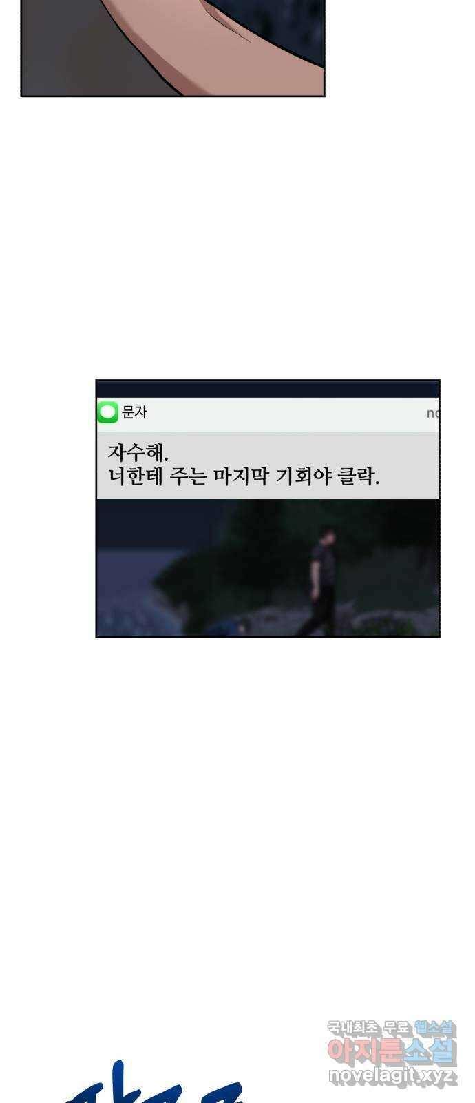 디나운스 64화: 원래 우리의 것 5