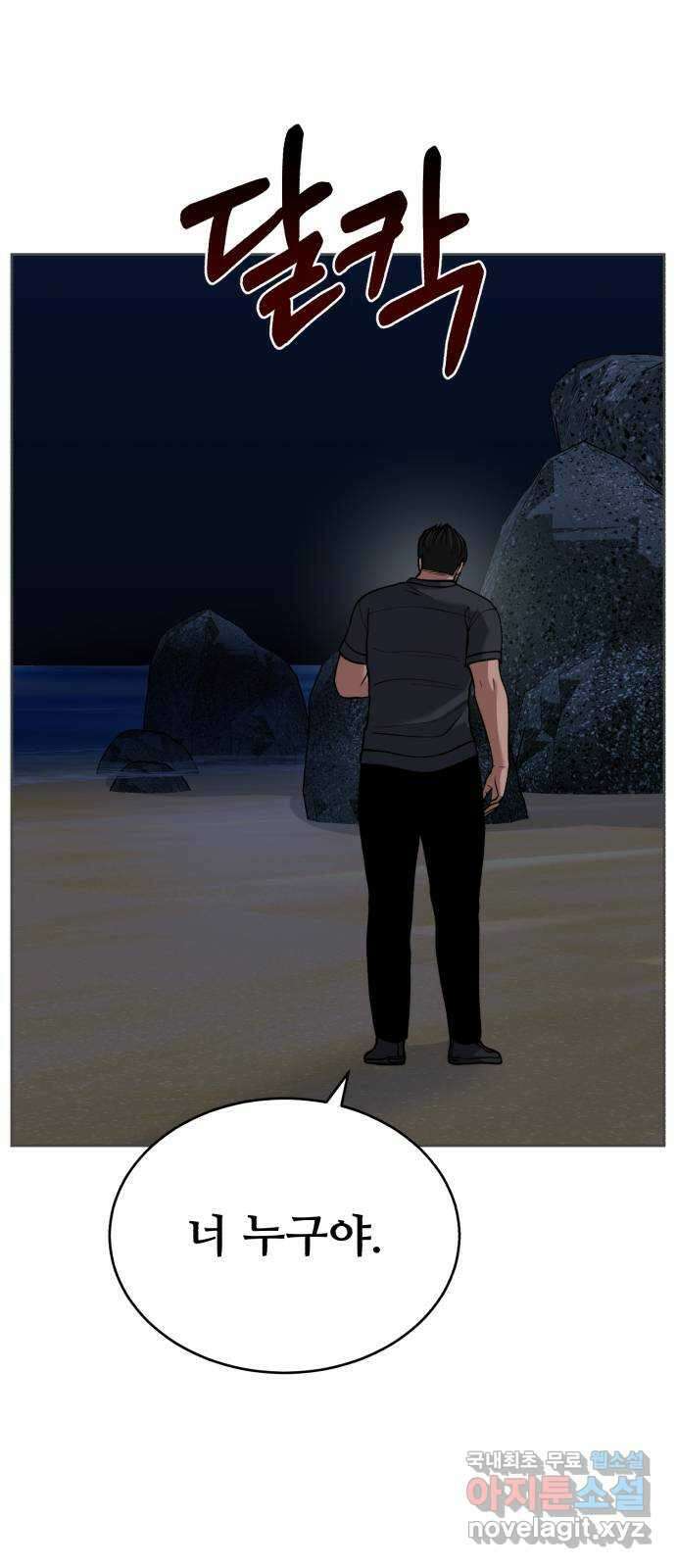 디나운스 64화: 원래 우리의 것 7