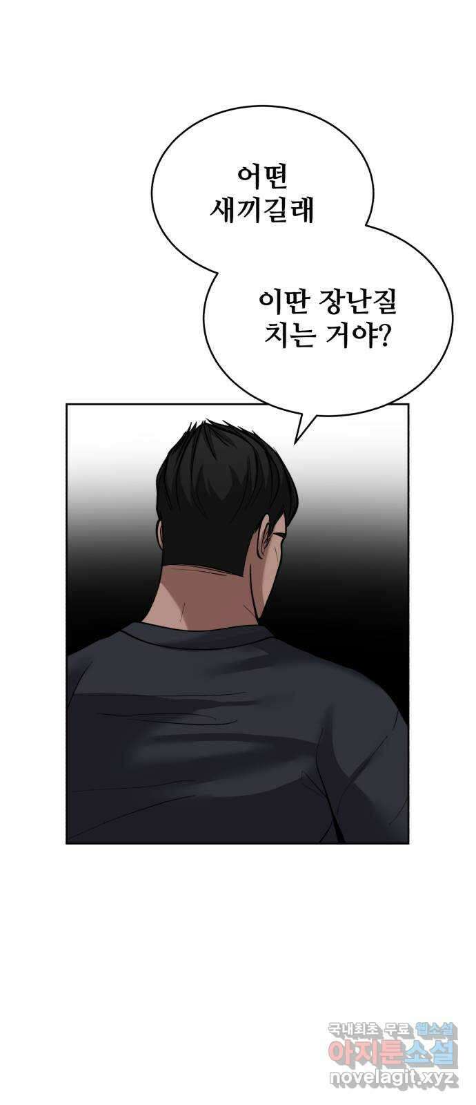 디나운스 64화: 원래 우리의 것 8