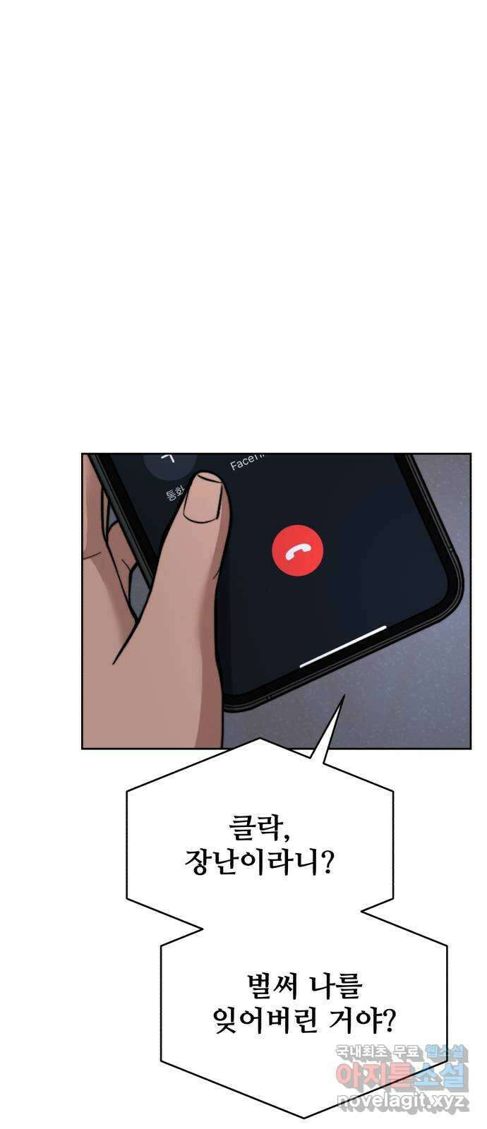 디나운스 64화: 원래 우리의 것 9