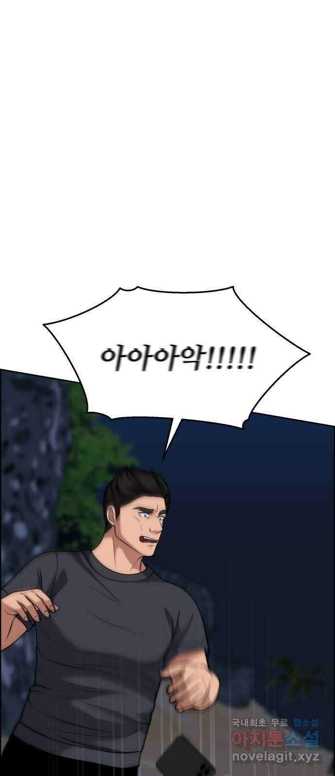 디나운스 64화: 원래 우리의 것 10