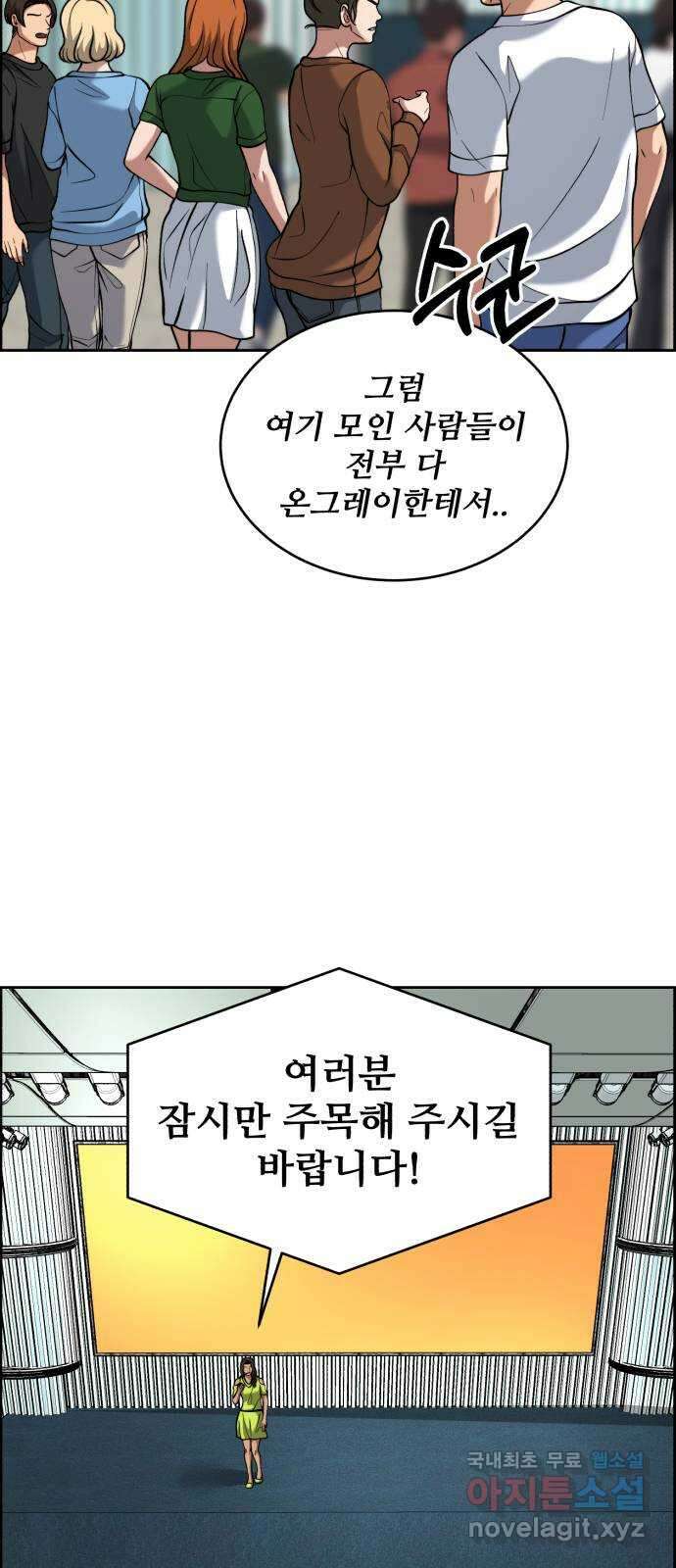 디나운스 64화: 원래 우리의 것 15