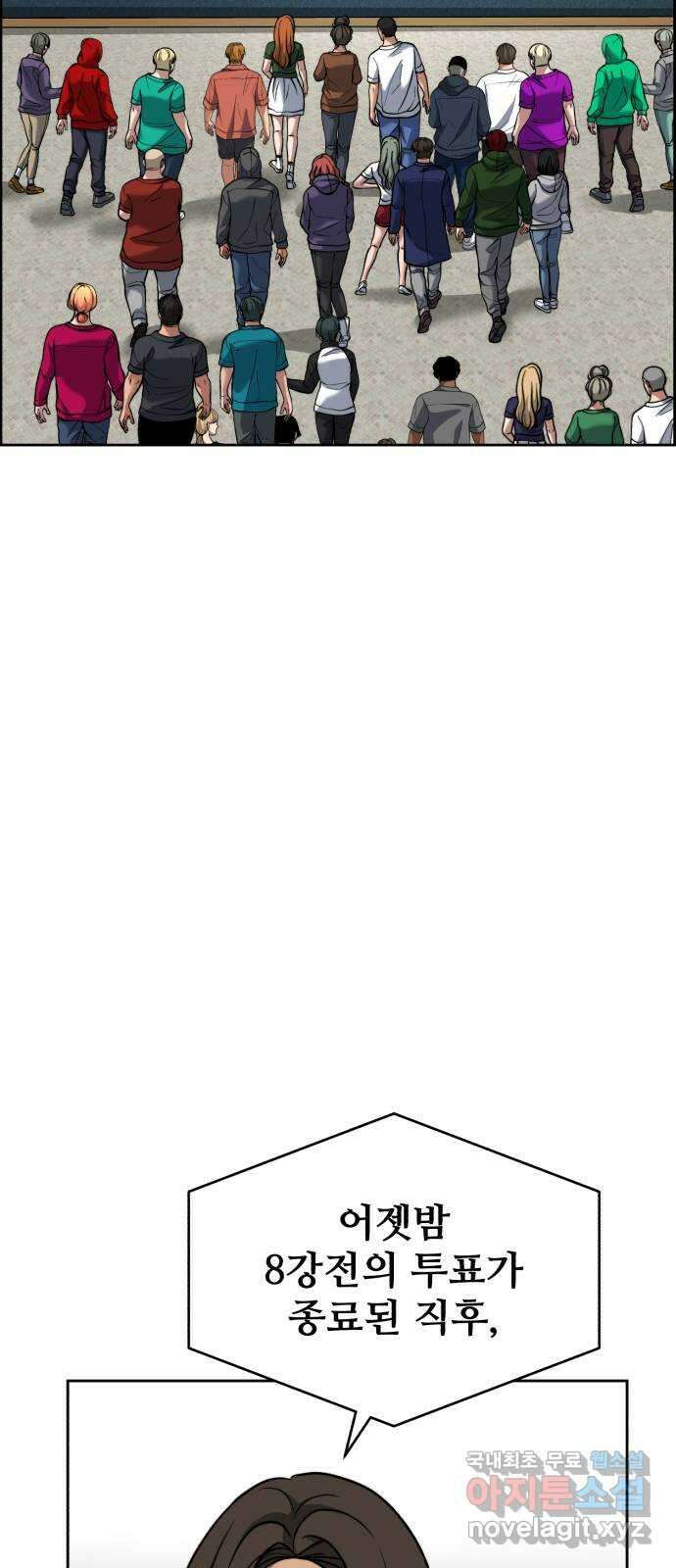 디나운스 64화: 원래 우리의 것 16