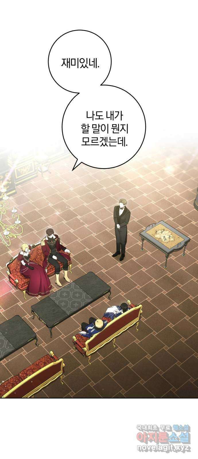 루크 비셸 따라잡기 51화 1