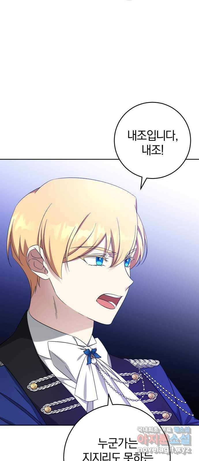 루크 비셸 따라잡기 51화 9