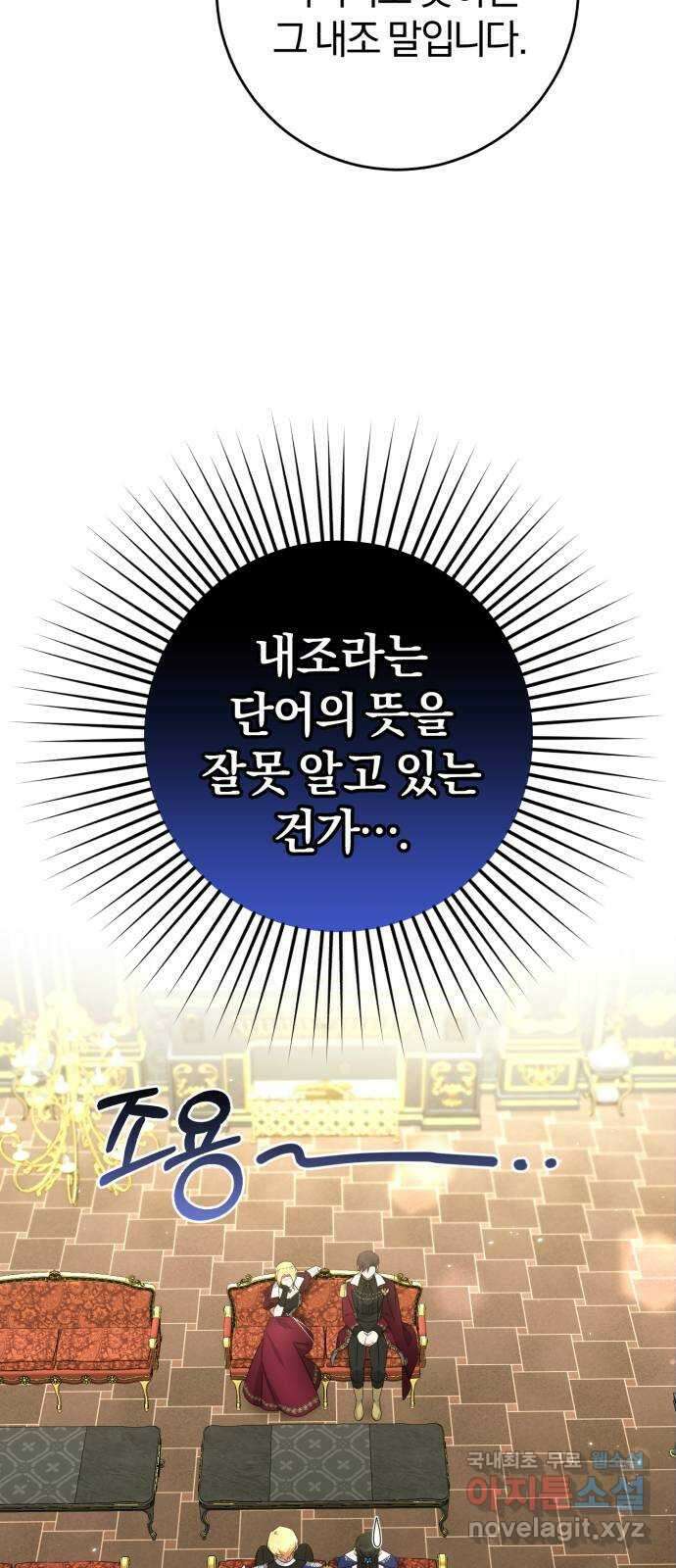 루크 비셸 따라잡기 51화 10