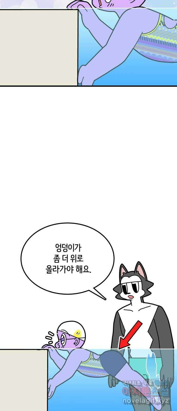 수영만화일기 시즌2 48화 접영 웨이브上 6