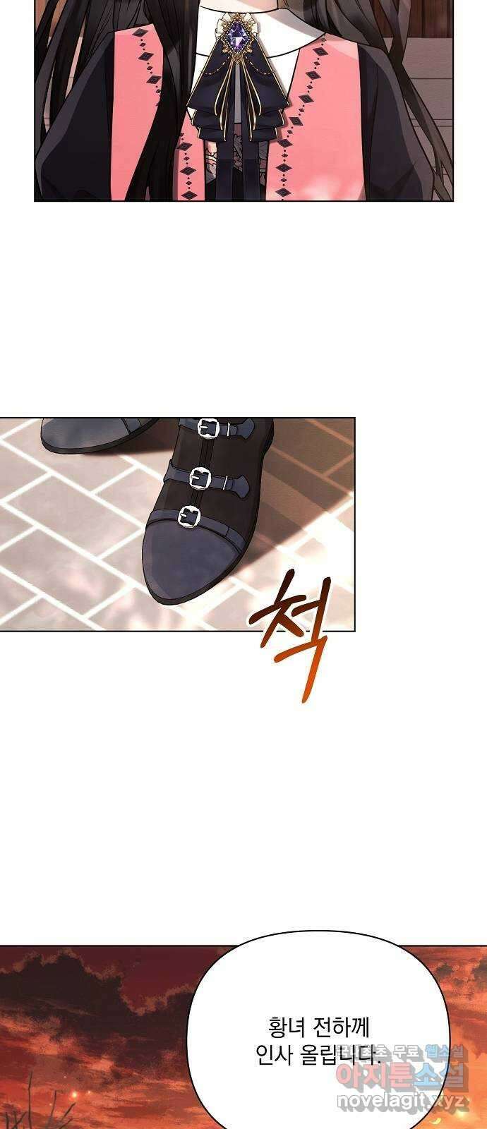 아슈타르테 42화 5