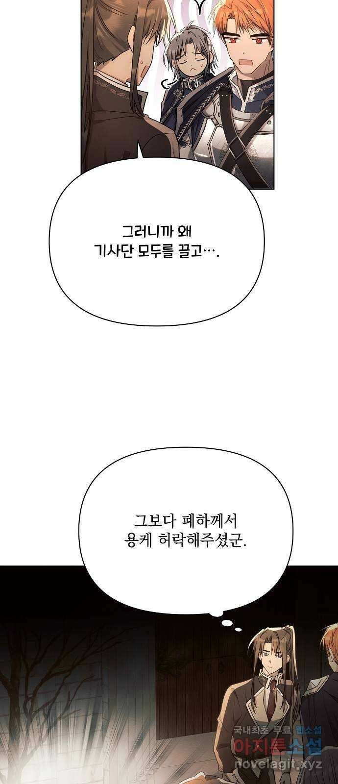 아슈타르테 42화 10