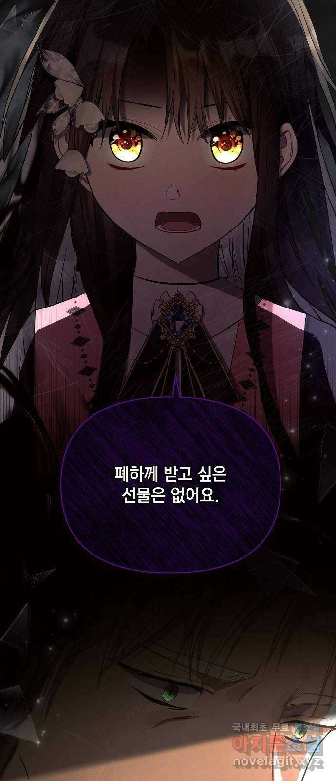 아슈타르테 42화 14