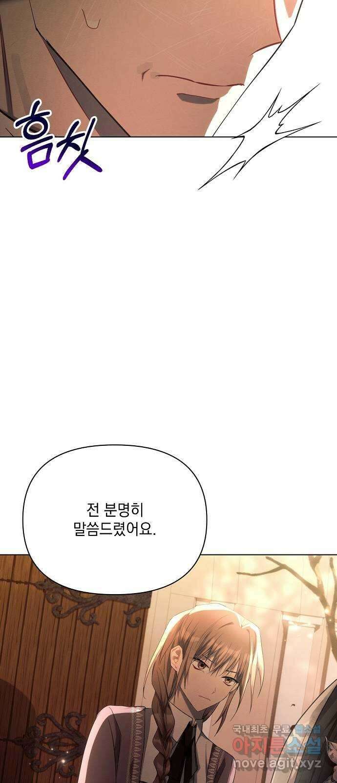 아슈타르테 42화 15