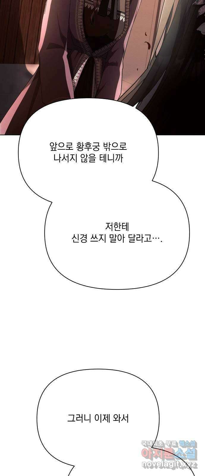 아슈타르테 42화 16