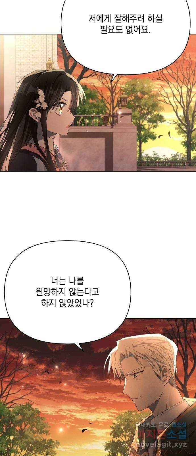 아슈타르테 42화 17