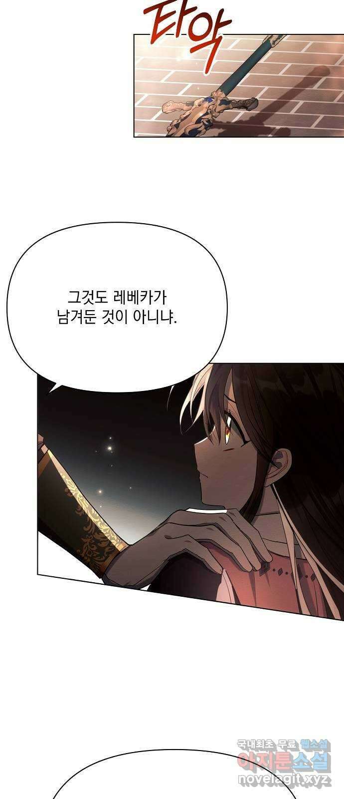 아슈타르테 42화 21