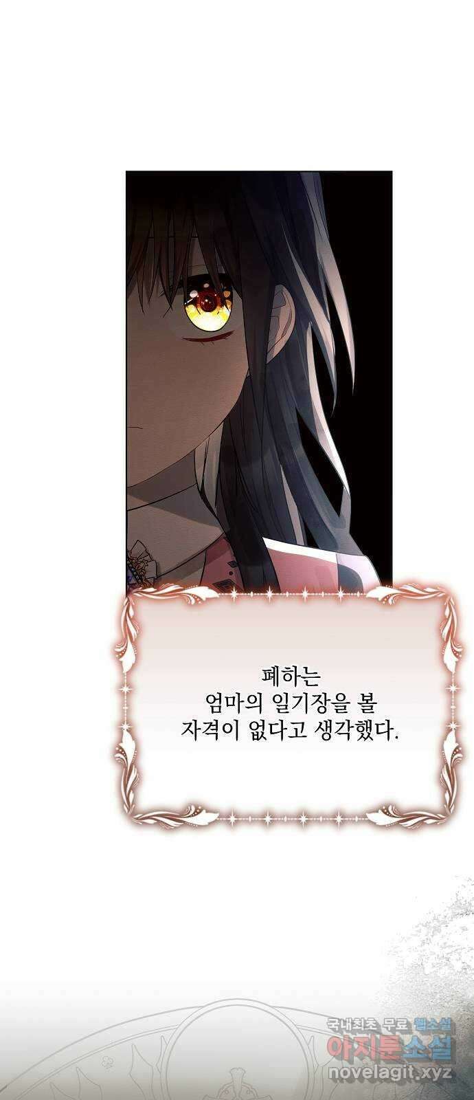 아슈타르테 42화 32