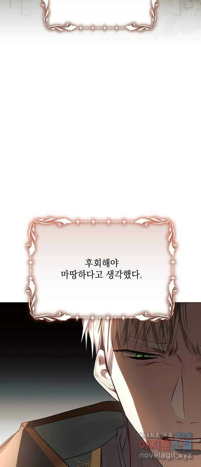 아슈타르테 42화 34