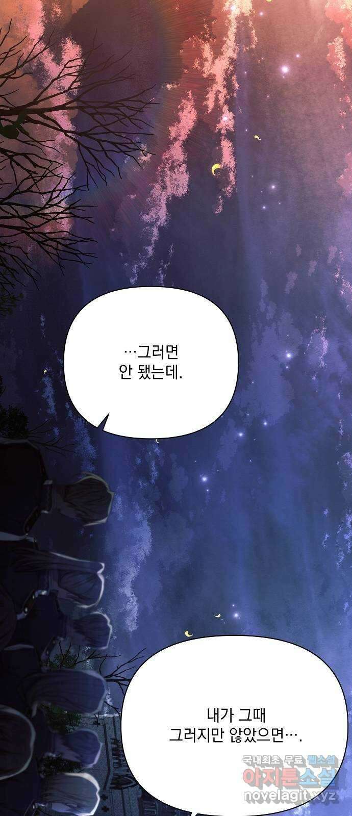 아슈타르테 42화 37
