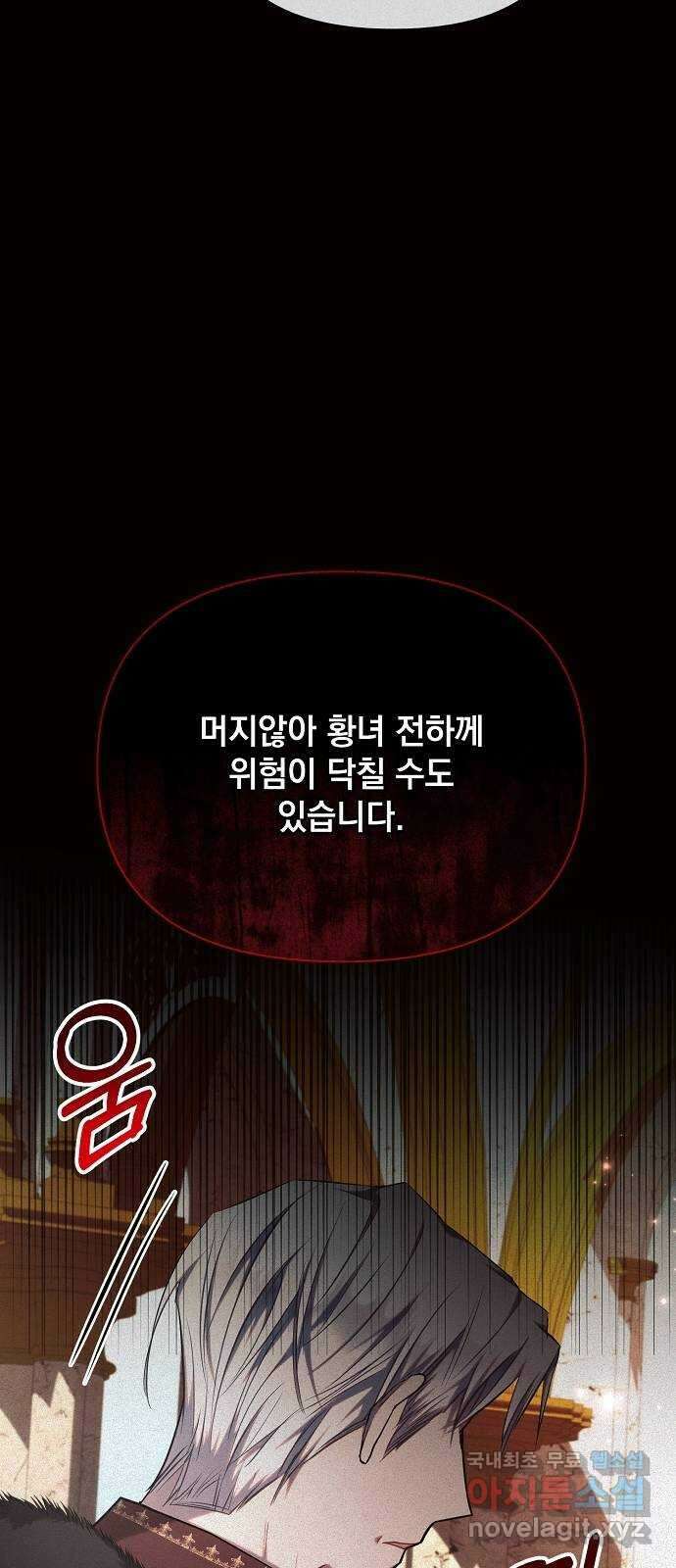 아슈타르테 42화 48